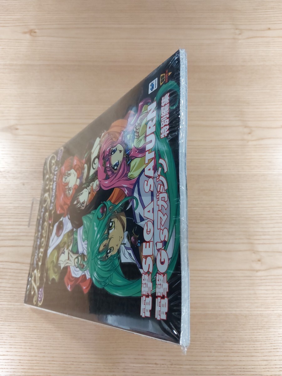 E1584】送料無料 書籍 プリンセスクエスト 公式攻略ガイド ( SS E1584】送料無料 書籍 プリンセスクエスト 公式攻略ガイド ( SS