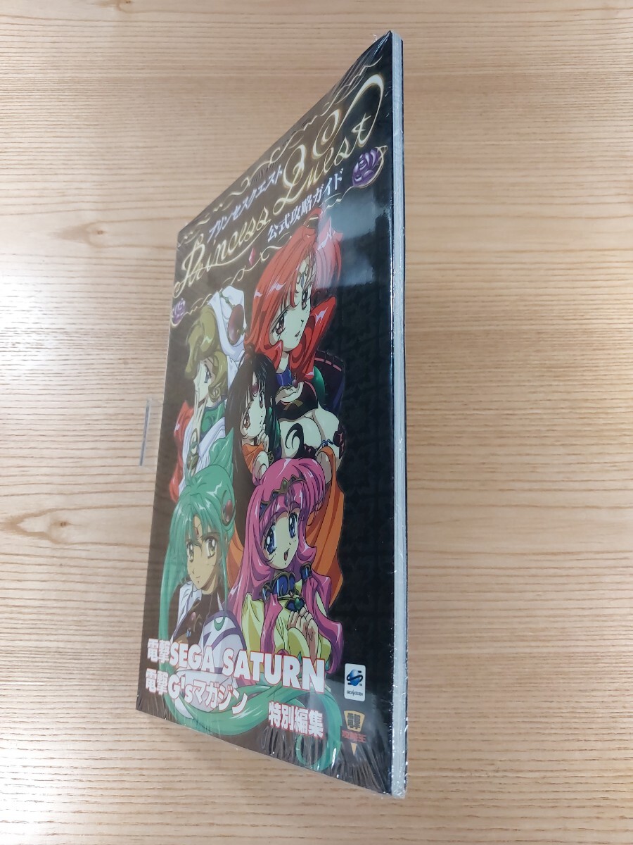 E1584】送料無料 書籍 プリンセスクエスト 公式攻略ガイド ( SS E1584】送料無料 書籍 プリンセスクエスト 公式攻略ガイド ( SS
