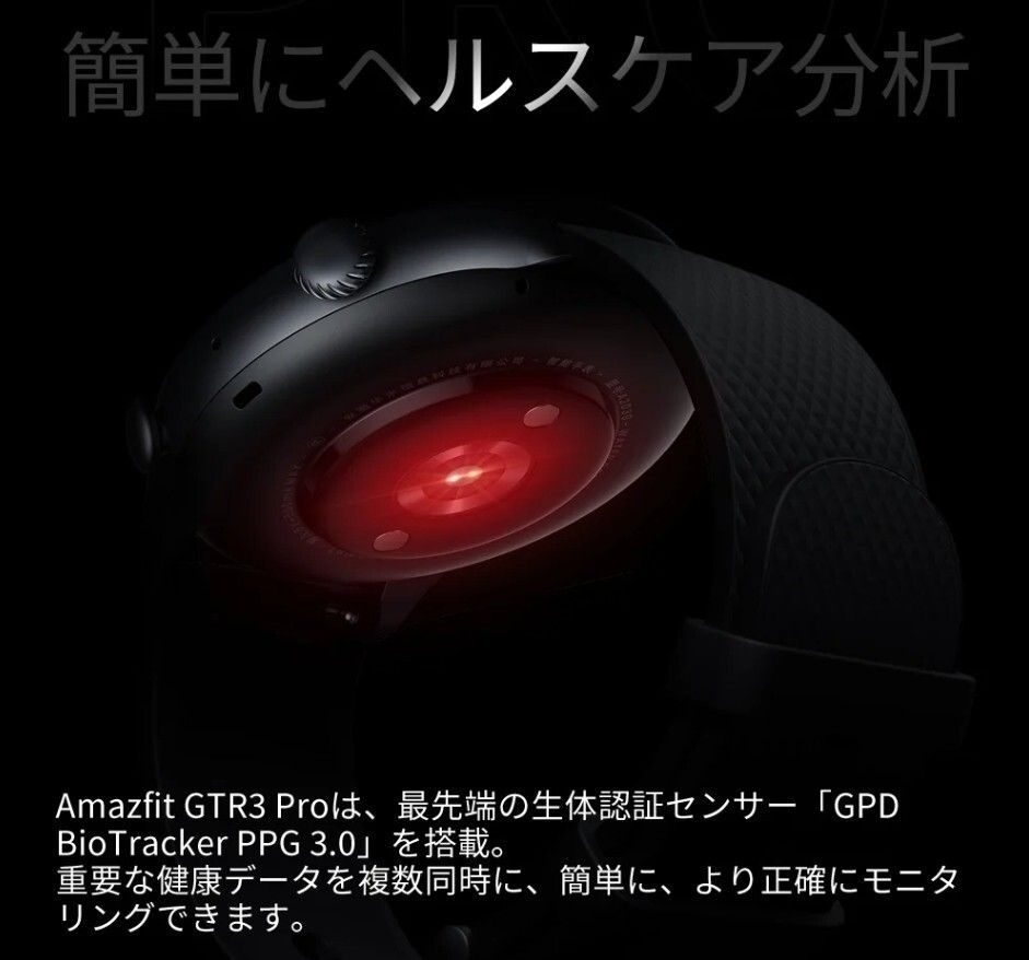 [ new goods unopened ] smart watch amazfit GTR3 PRO huami wristwatch GTR t-rex smartphone synchronizated Amazon alexa correspondence the US armed forces standard high endurance high performance 
