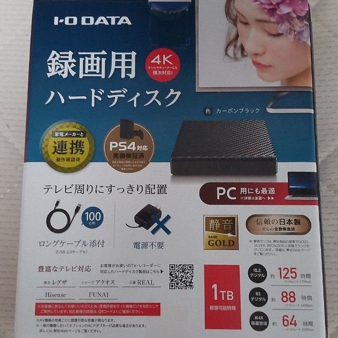 IOデータ HDD　ポータブル カクうす 1TB
