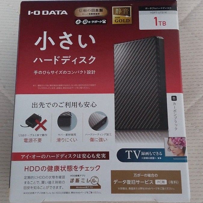 IOデータ HDD　ポータブル カクうす 1TB