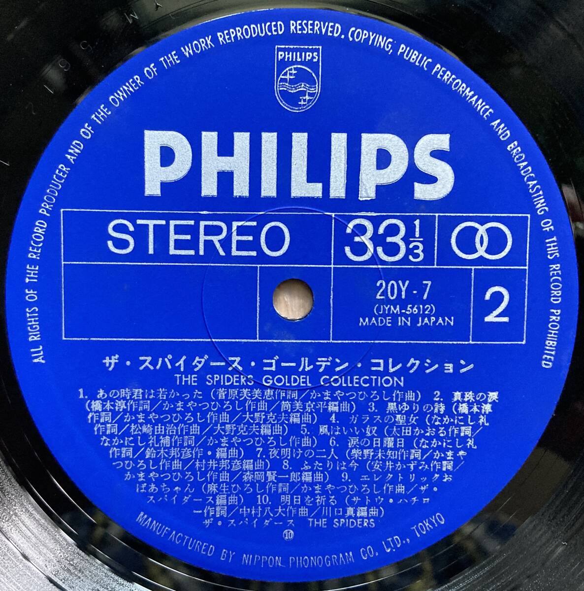 ◆スパイダース◆日本盤帯付LP/ザ・スパイダース・ゴールデン・コレクション//堺正章/井上順/かまやつひろし/井上堯之/大野克夫_画像6