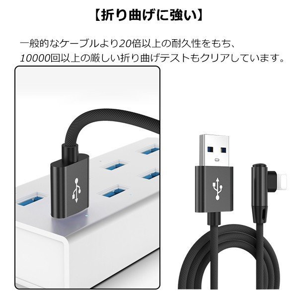 送料無料！高耐久！断線防止！ライトニングケーブル 充電ケーブル L字 USBケーブル iPhoneケーブル スマホケーブル 0.35m iPhone/iPad_画像9