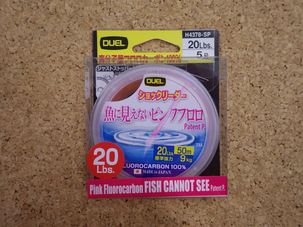 「激特！新品『デュエル☆魚に見えないピンクフロロ　ショックリーダー』20Lbs（5号）-50ｍ」_画像1