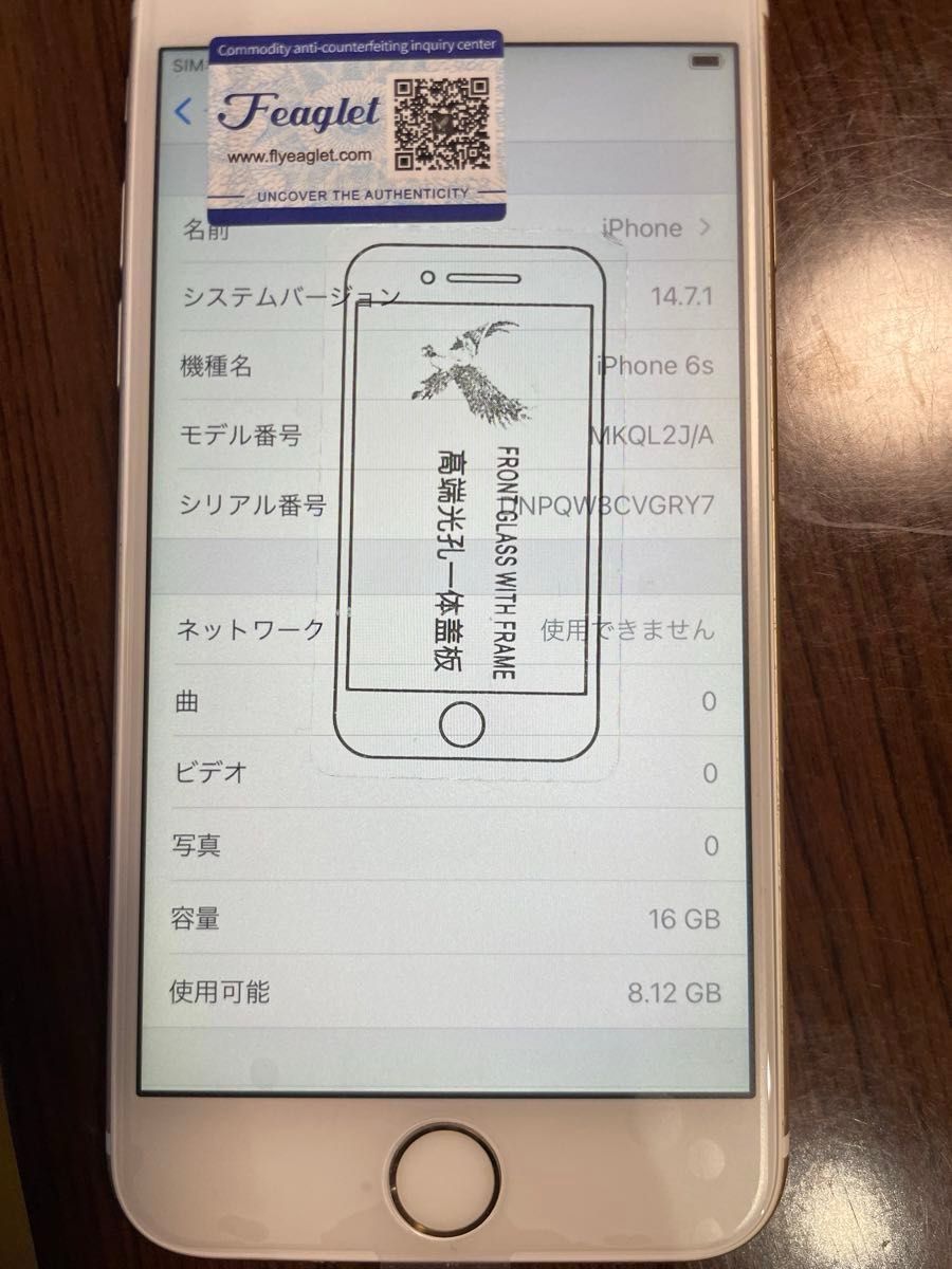 iphone6S  16GB 画面純正再生品新品　バッテリー純正新品100% フレーム傷あり　MKQL2J/A au