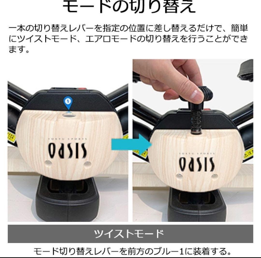 東急スポーツオアシス ツイストエアロステッパーPremium 木目調 東急スポーツオアシス ツイストエアロステッパーPremium 木目調
