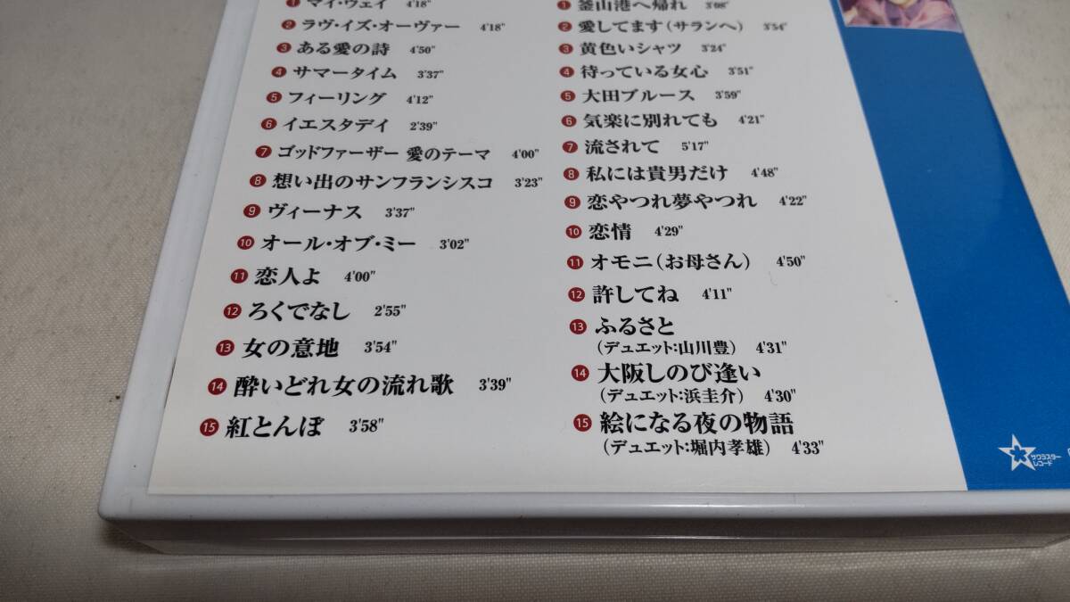 E162　『CD』　 桂銀淑　名曲を唄う　マイウェイ　ヴィーナス　恋人よ　釜山港へ帰れ　イエスタデイ　他　２枚組_画像4