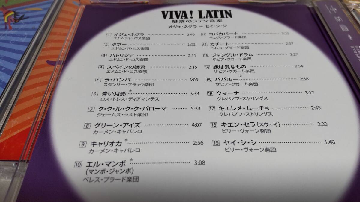 E172　『CD　6枚組』　VIVA! LATIN 魅惑のラテン音楽(SHM-CD) 　冊子欠品_画像5