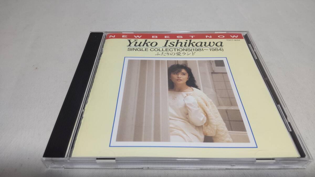 E260 　『CD 』　石川優子 /　シングルコレクションズ 1981～1984 ふたりの愛ランド　レンタル品 全曲音声は確認済です_画像1