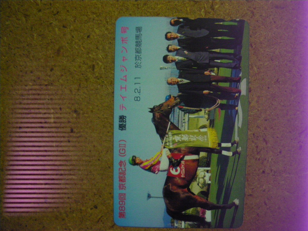 I1197b* Tey M jumbo horse racing unused 50 frequency telephone card 