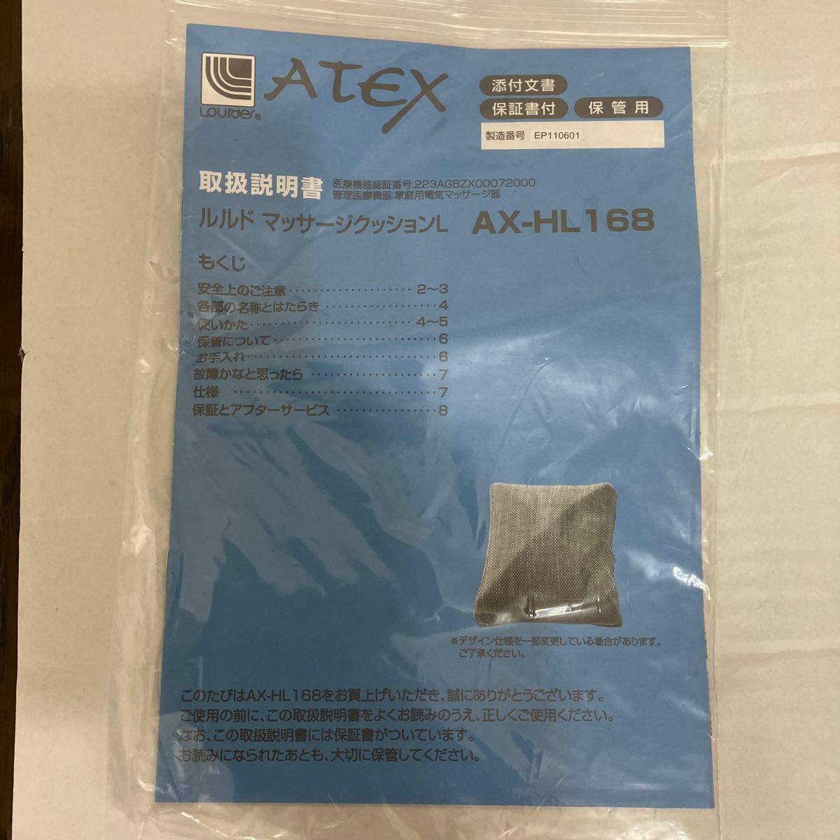 サンドベージュ：be) ATEX ルルド マッサージクッション L サンドベージュ AX-HL168be