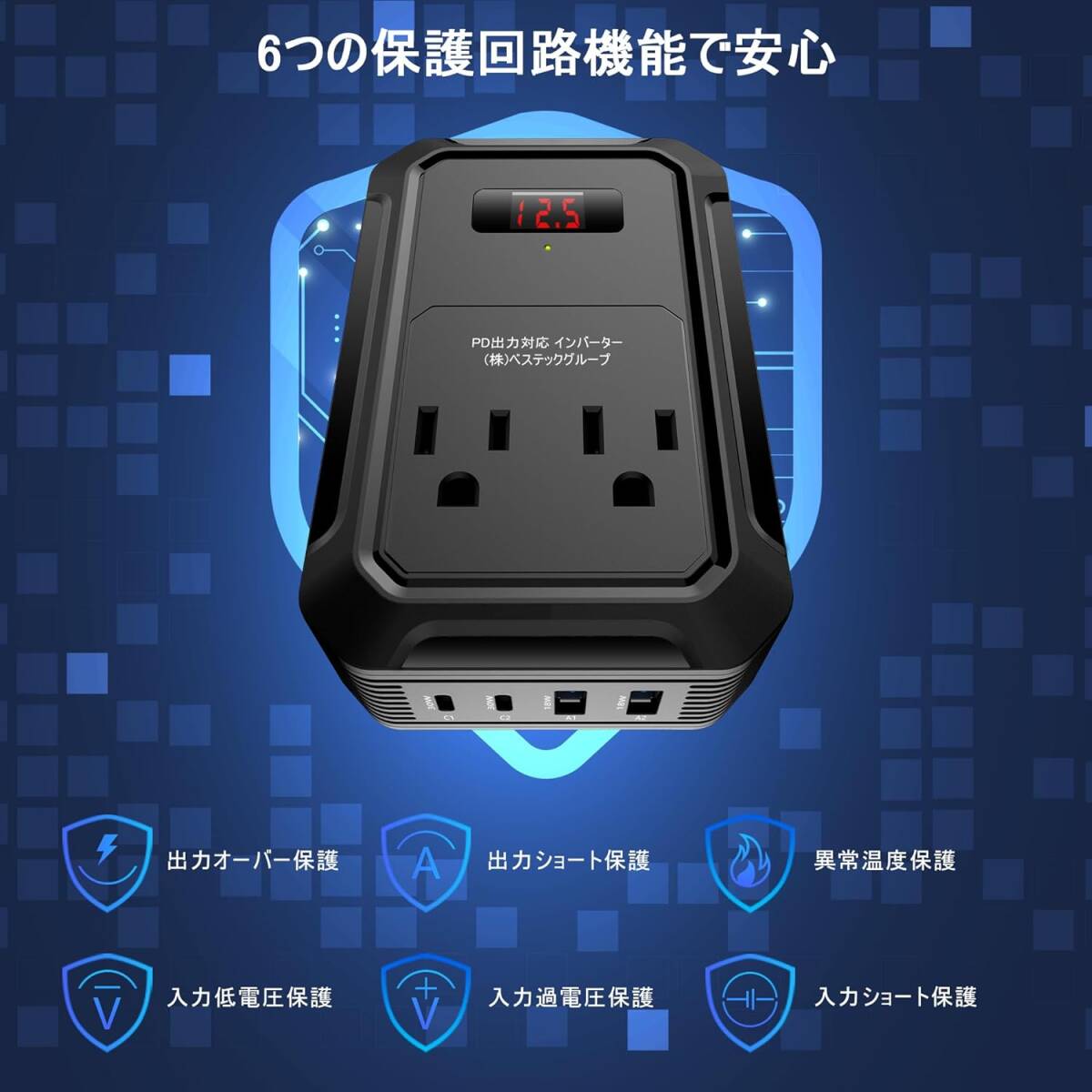 BESTEK インバーター シガーソケット コンセント 200W 修正正弦波 PD 出力対応 カーインバーター DC12VをAC1_画像2