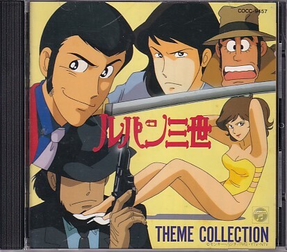 CD Lupin III Thema * collection 