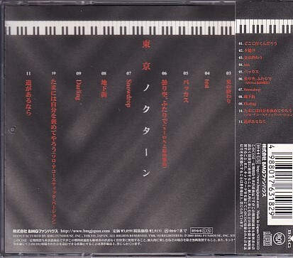 CD SION 東京ノクターン シオン_画像2
