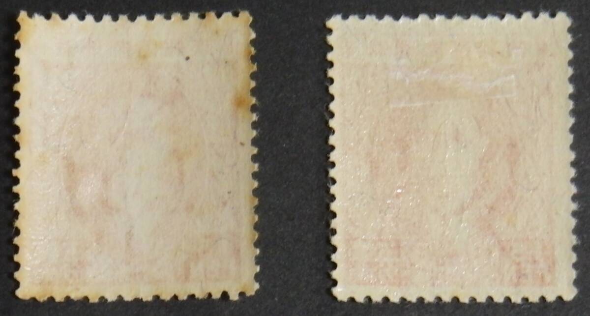 日本切手、未使用、満州・第3次普通切手19種19枚完。裏糊有、16枚（レア8分含む）NH、3枚ヒンジ。美品ですが、15分淡紅の裏に少し汚れあり_画像7