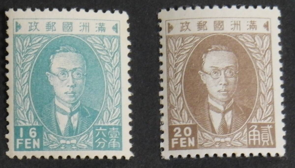 日本切手、未使用・全品NH、満州・第1次普通切手18種18枚完。裏糊あり、美品_画像5