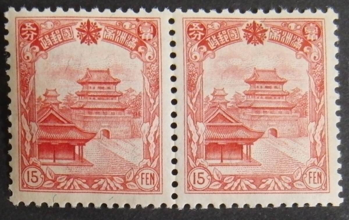 日本切手、未使用、満州・第4次普通切手18種19枚完。30分以外の18枚NH、1、4分以外の17枚裏糊有、表はきれいです_画像9