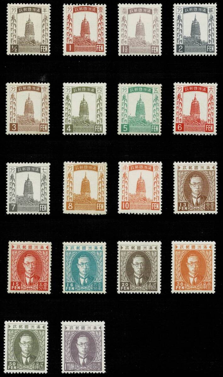 日本切手、未使用・全品NH、満州・第1次普通切手18種18枚完。裏糊あり、美品_画像1