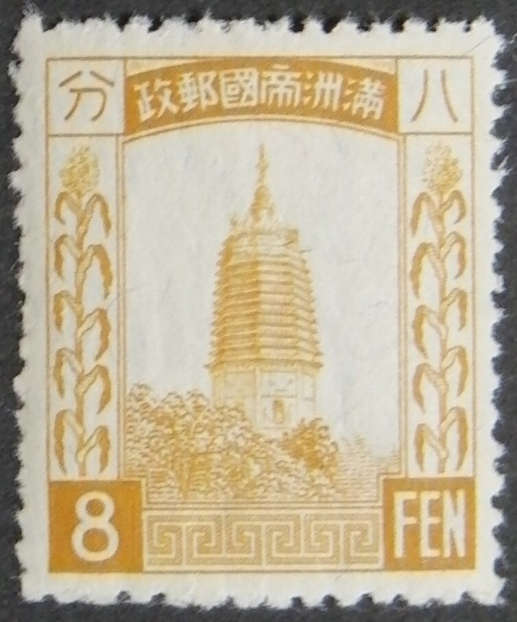 日本切手、未使用、満州・第3次普通切手19種19枚完。裏糊有、16枚（レア8分含む）NH、3枚ヒンジ。美品ですが、15分淡紅の裏に少し汚れあり_画像3