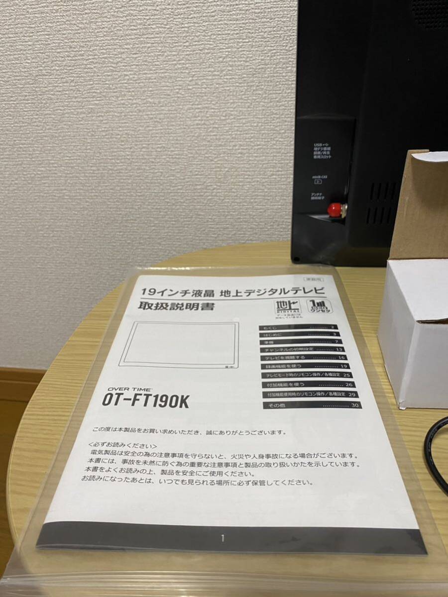 OVER TIME】OT-FT190K 19型録画機能付きポータブルTV 液晶テレビ　超美品_画像9