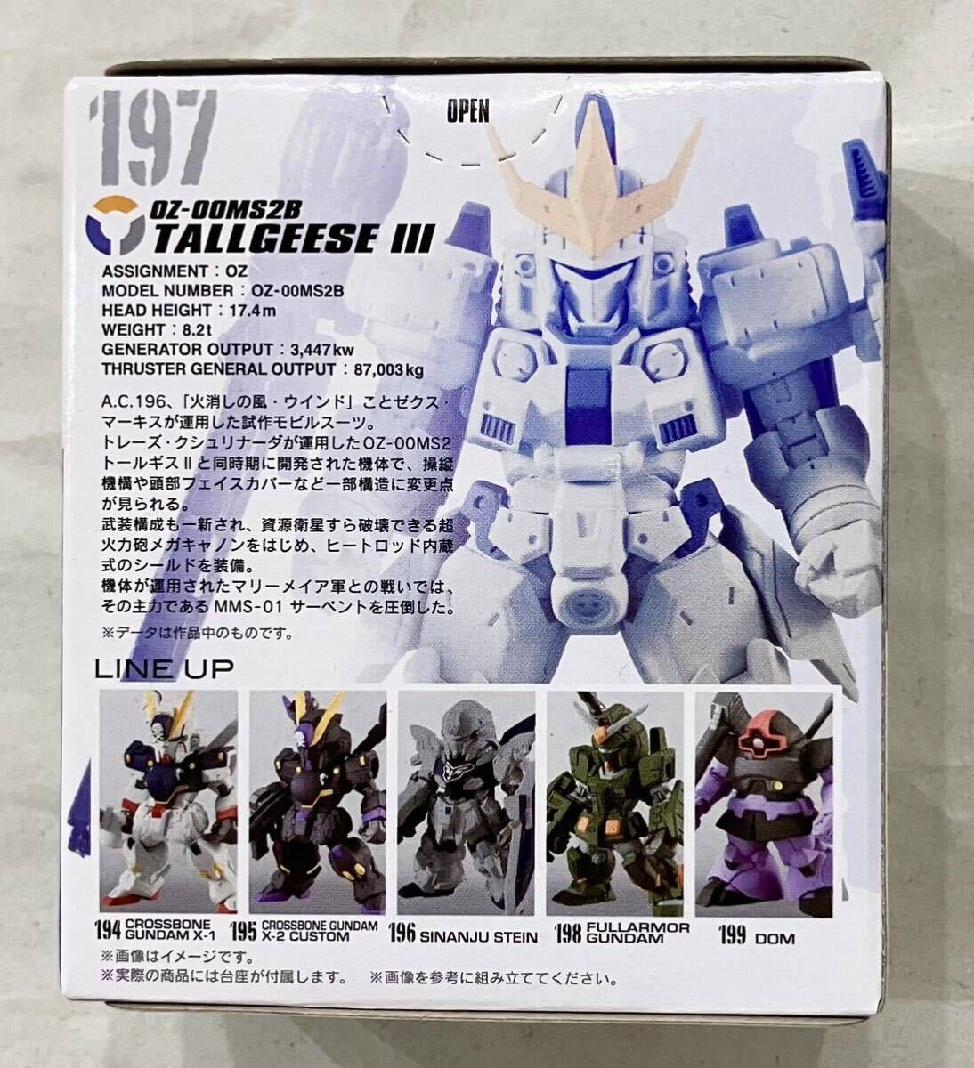 FW GUNDAM CONVERGE ガンダムコンバージ 197 トールギスIII ゆう