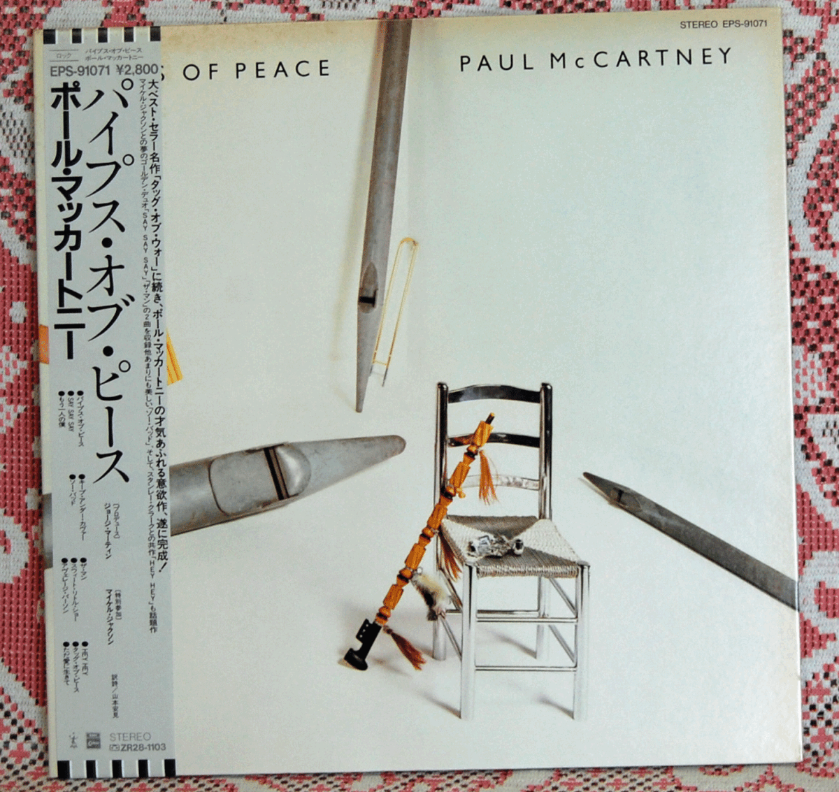 LP●PAUL McCARTNEY　ポール・マッカートニー/パイプス・オブ・ピース/EPS-91071_画像1