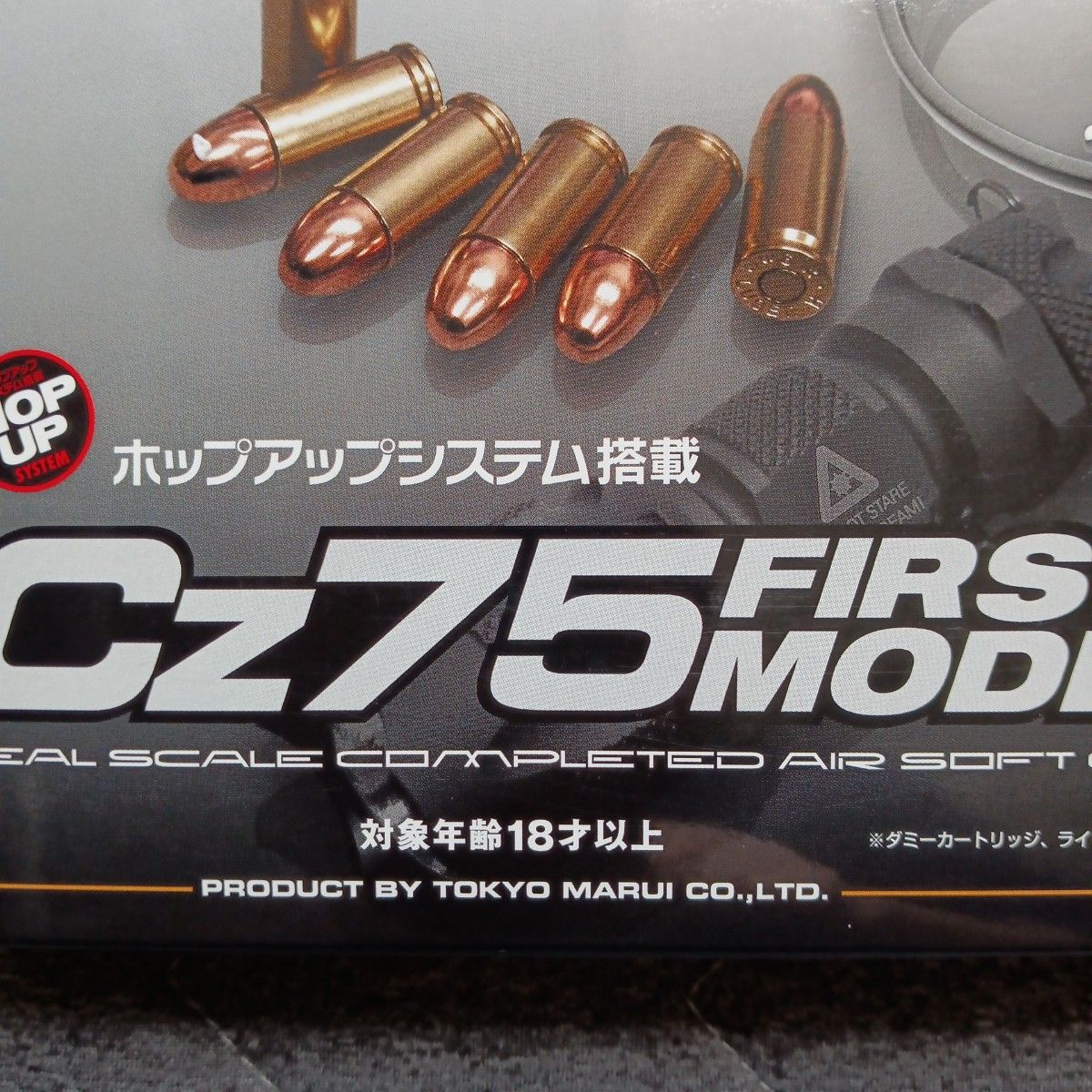 東京マルイ【エアコッキング】Cz75ファーストモデル、ハイグレードホップアップ、完全新品18禁6㍉BB弾使用します、強烈最強威力