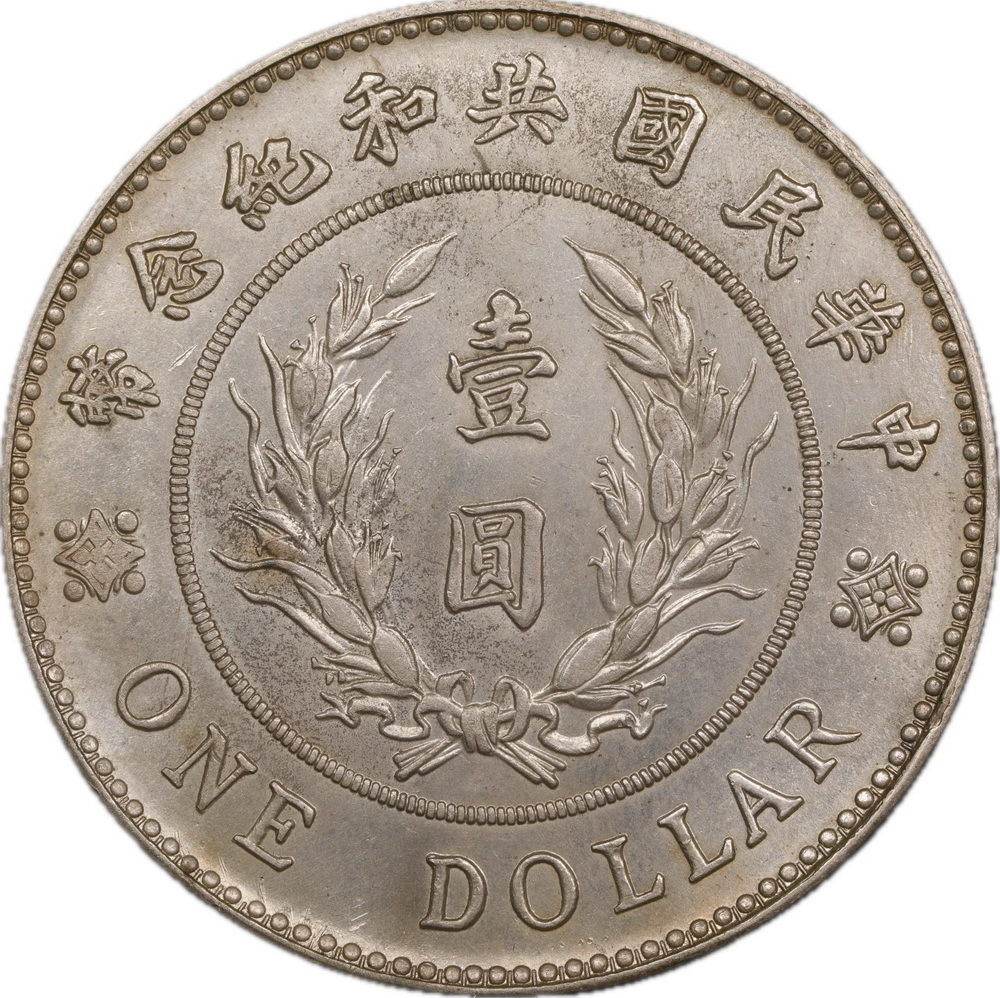 T229★ 中国銀貨/中華民国共和紀念幣/袁世凱/壹圓/直径約 39mm 重量約 27gの画像2