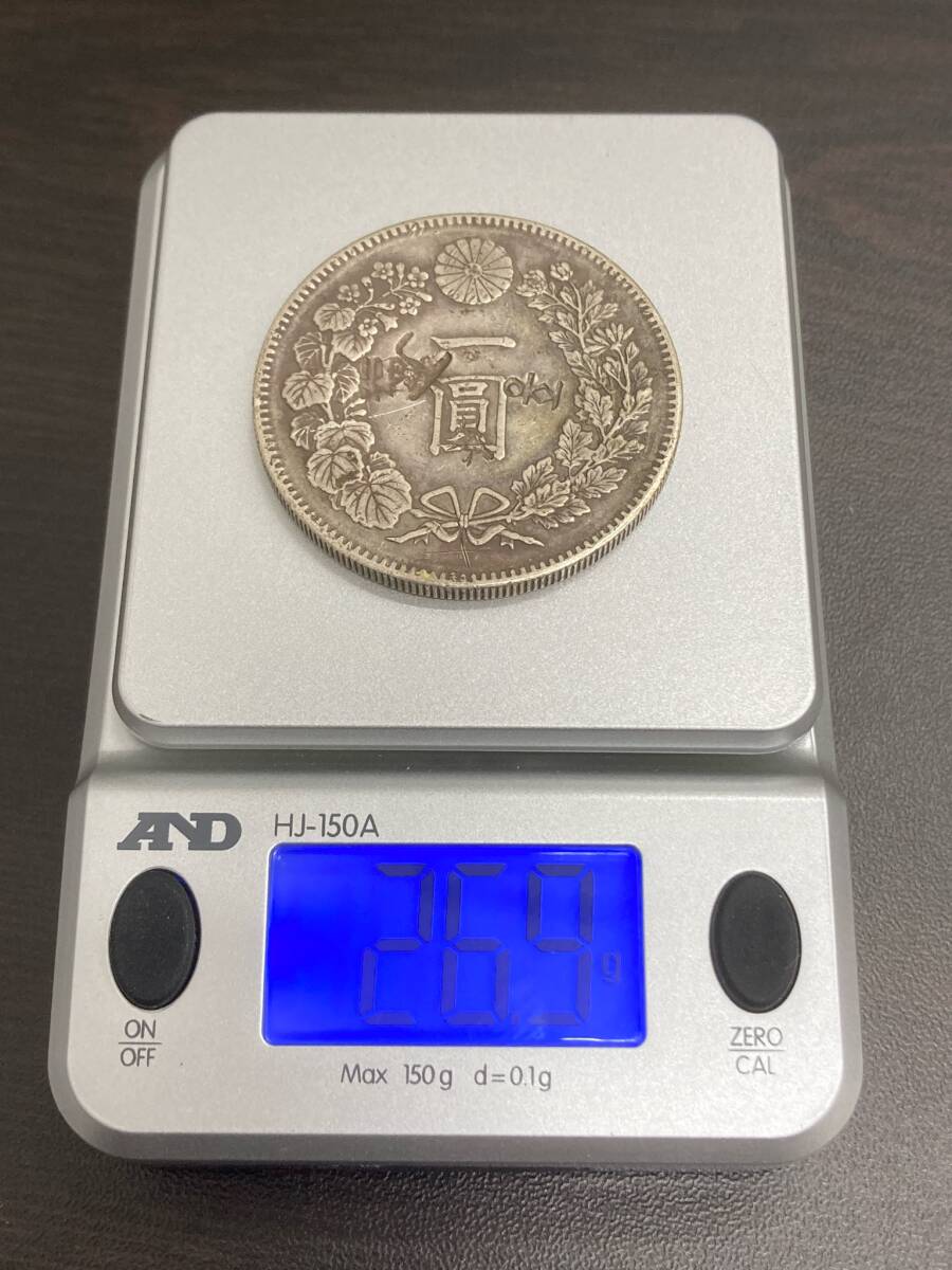 ●○#971【一圓銀貨】新1円銀貨 明治22年 大型 約26.9g 刻印あり 日本古銭 一圓 一円 銀貨 硬貨 貨幣　コインコレクション○●_画像3