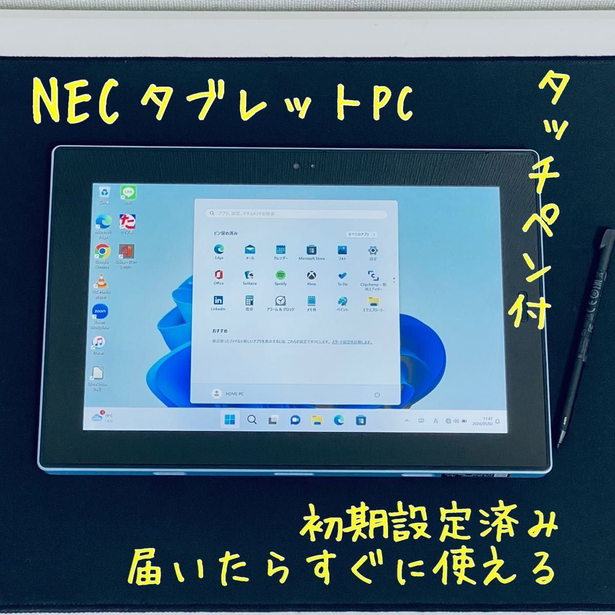 NEC LAVIE First Mobile 初期設定済 持ち運びラクラク！