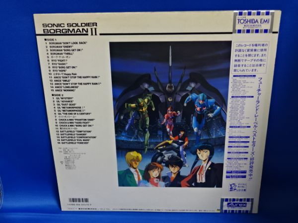 超音戦士 ボーグマン Ⅱ B2ポスター付 レコード 帯付_画像2