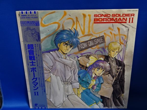  Sonic Soldier Borgman Ⅱ B2 poster attaching record with belt 