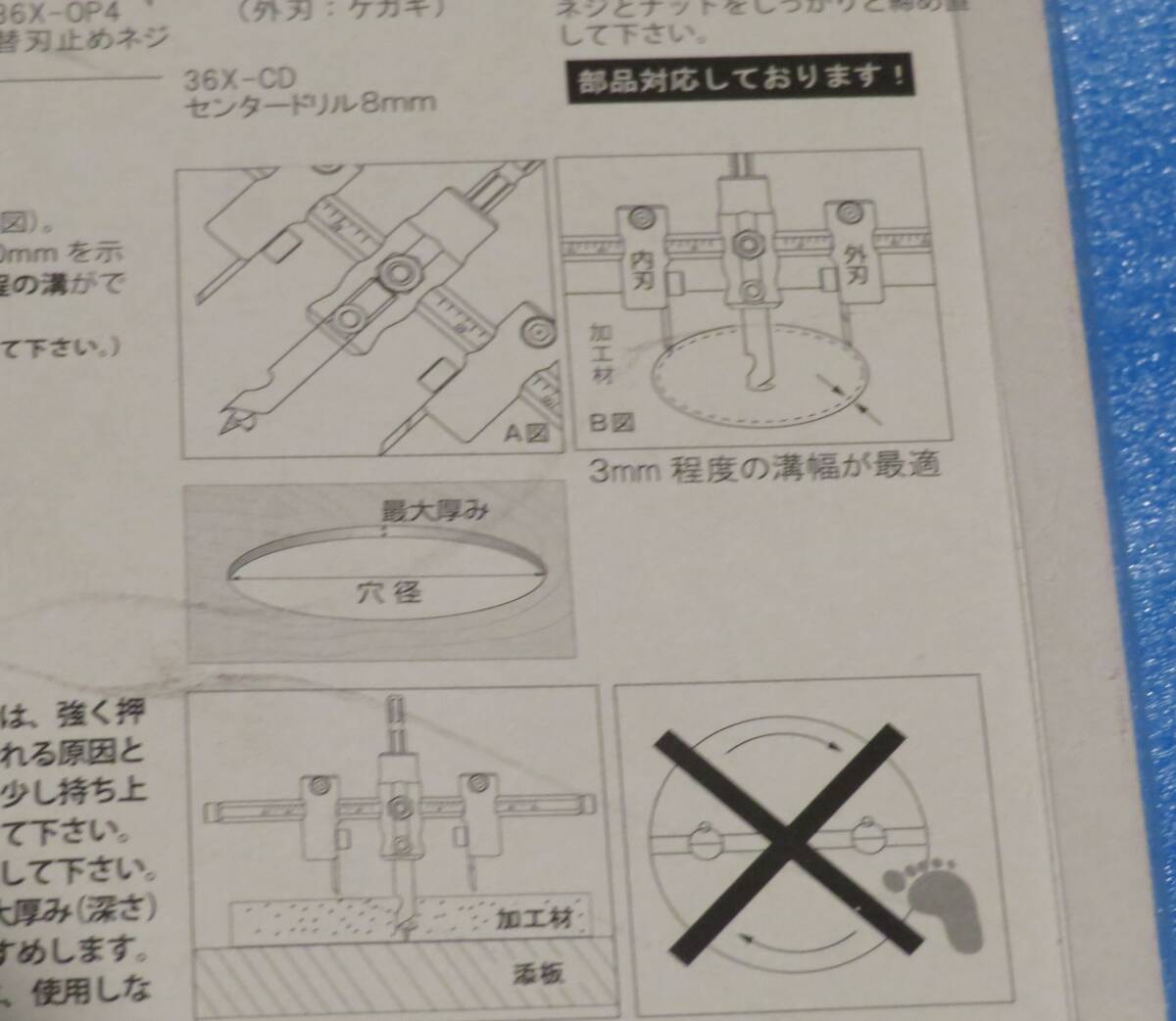 充電ドリル用自在錐 No.36X 一般木材・石膏ボード用 穴あけ 美品の画像5