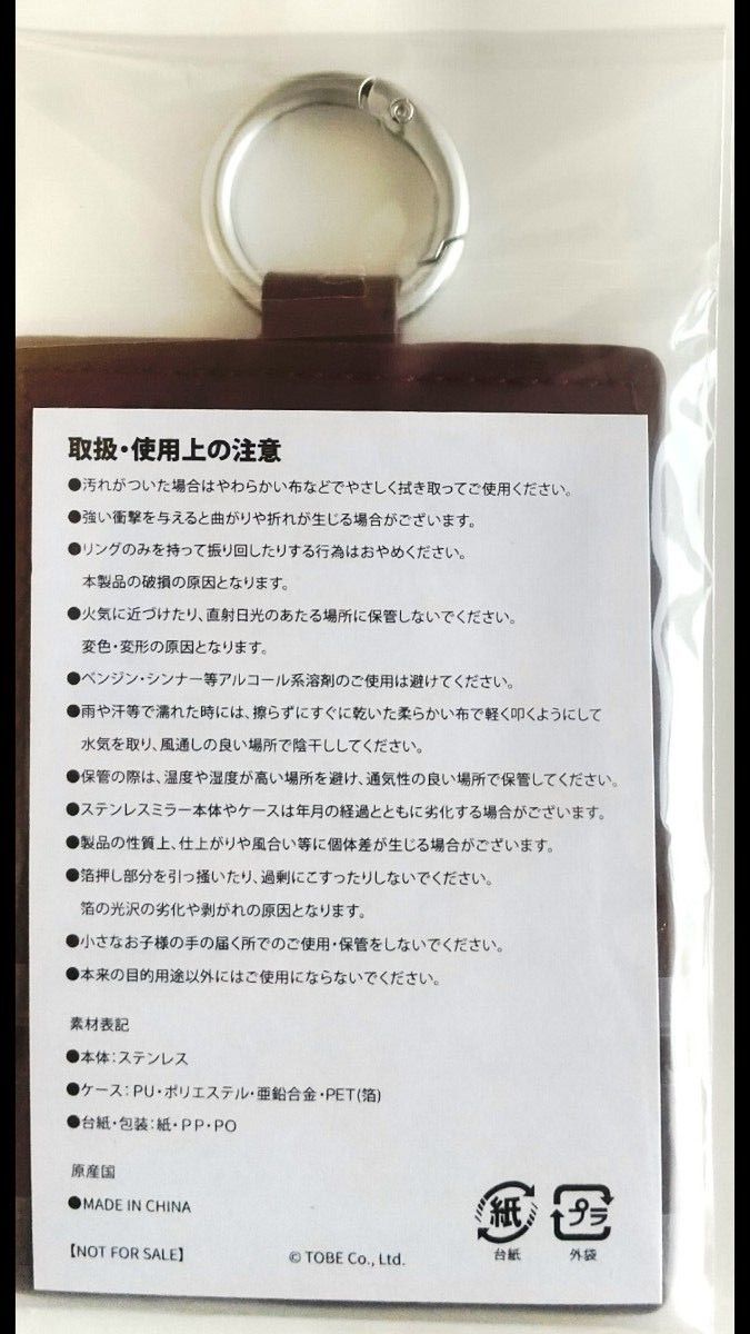 Number_i 入会特典 非売品 TOBE カードケース ミラー