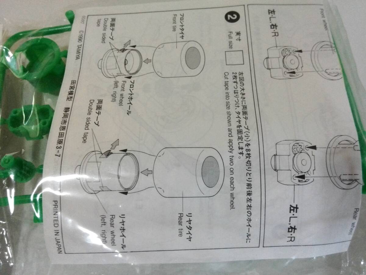 タミヤ　ミニ四駆　ローハイトワンウェイホイールセット_画像7