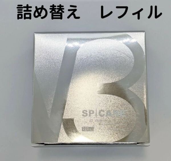 【リフィル】スピケア V3 シャイニング ファンデーション スピケア SPCARE リフィル 詰替用 15g [パフ付き] SPF37+++_画像1