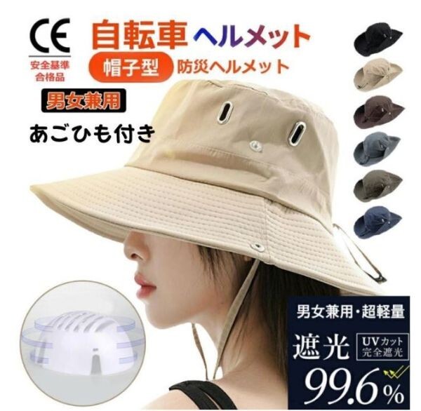  велосипед шлем предотвращение бедствий шлем защита шляпа шляпа type шлем взрослый женский модный женщина мужчина шляпа type шлем hatgata-0001