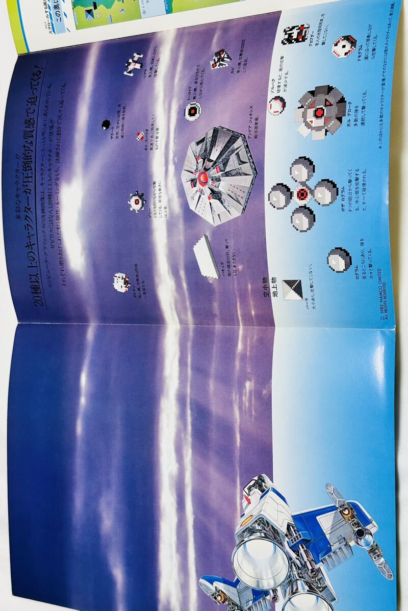 zebi light pamphlet catalog arcade leaflet 