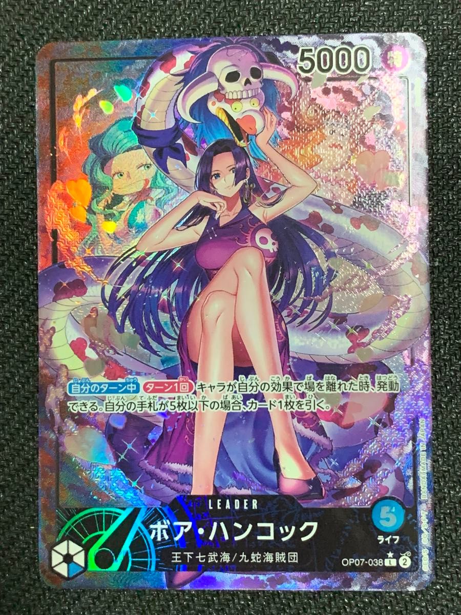 ハンコック リーダー パラレル ワンピースカードゲーム SR ハンコック リーダー パラレル ワンピースカードゲーム SR