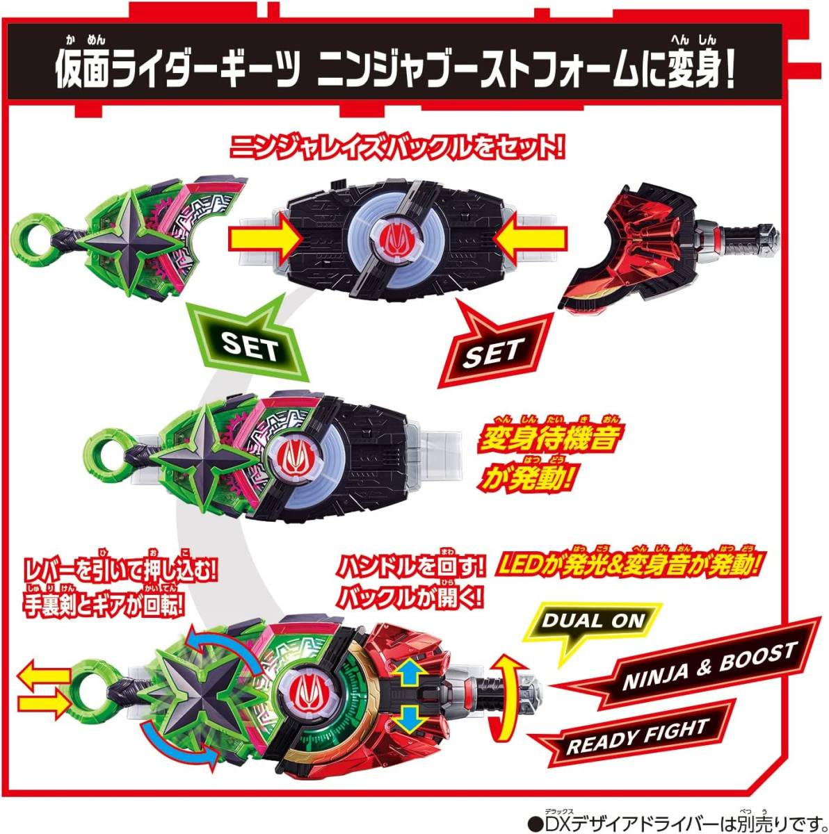 「仮面ライダーギーツ」 DXニンジャレイズバックル　仮面ライダータイクーン 変身アイテム_サンプル画像(デザイアドライバーは別売り)