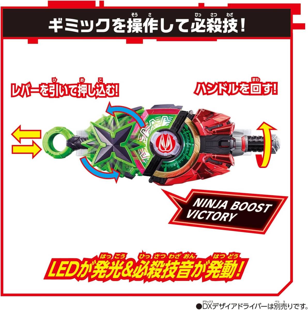 「仮面ライダーギーツ」 DXニンジャレイズバックル　仮面ライダータイクーン 変身アイテム_サンプル画像(デザイアドライバーは別売り)