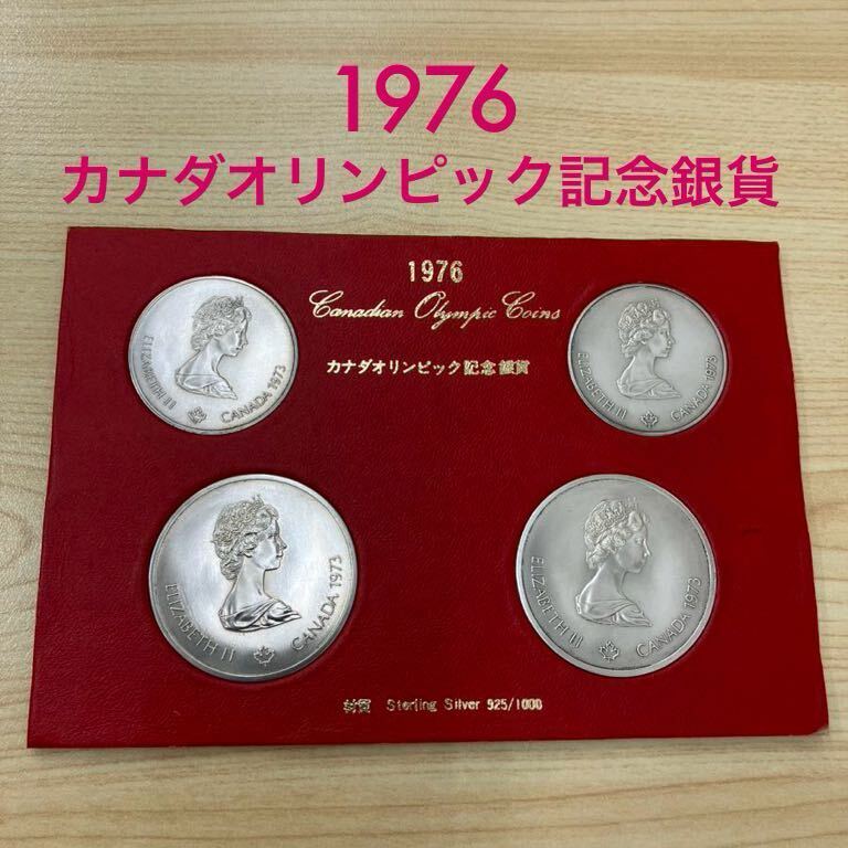 「H7445」1976 カナダ オリンピック 記念銀貨 5ドル 10ドル 記念硬貨 銀貨 モントリオール大会 コイン _画像1