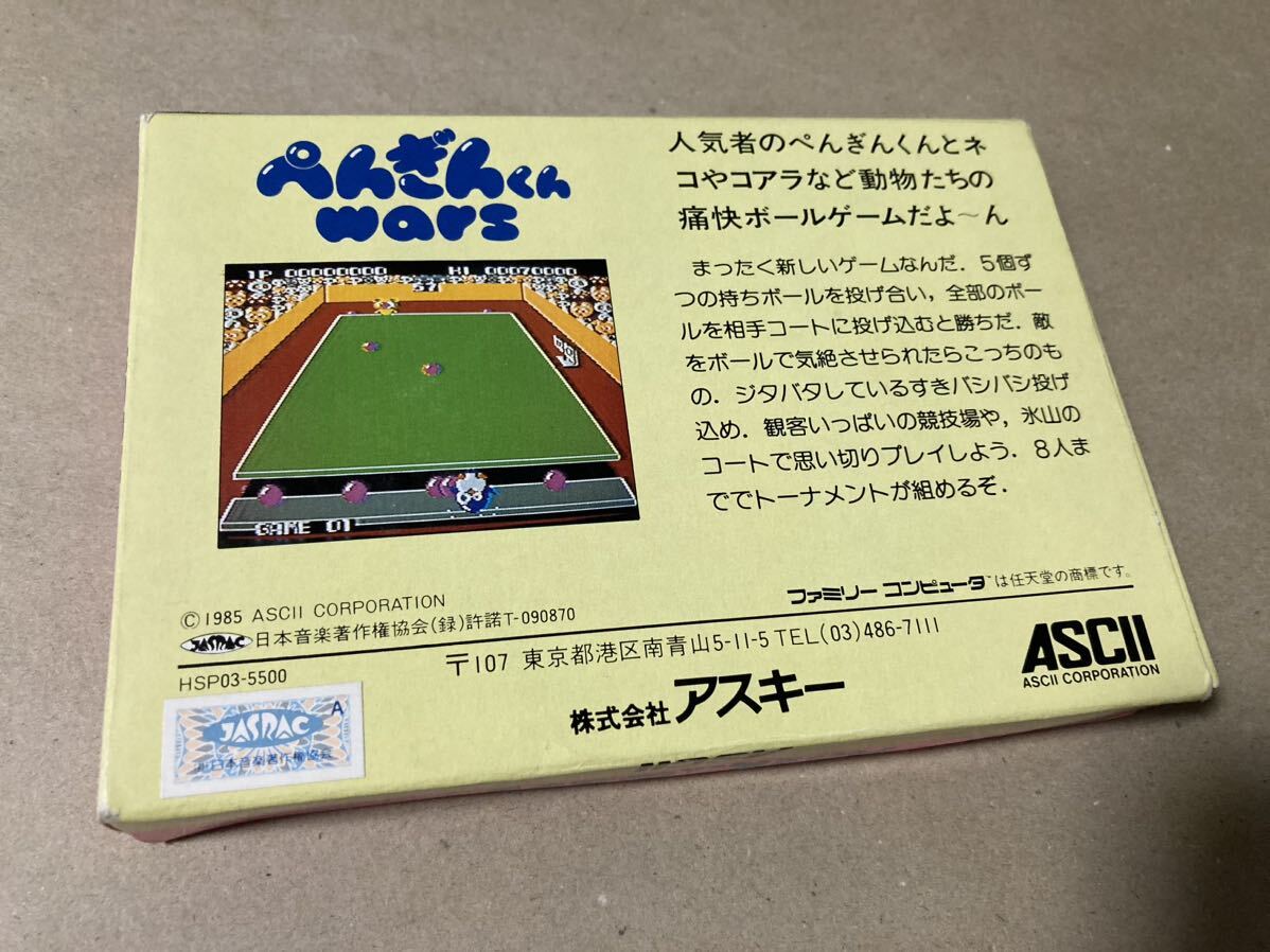 ぺんぎんくんwars ファミコン FC アスキー　Nintendo 任天堂　_画像2