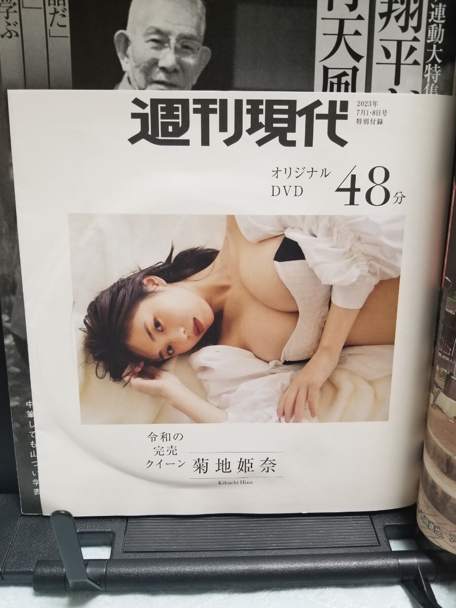 菊地姫奈 雑誌DVD２枚セット(両方共、未開封品)の画像4
