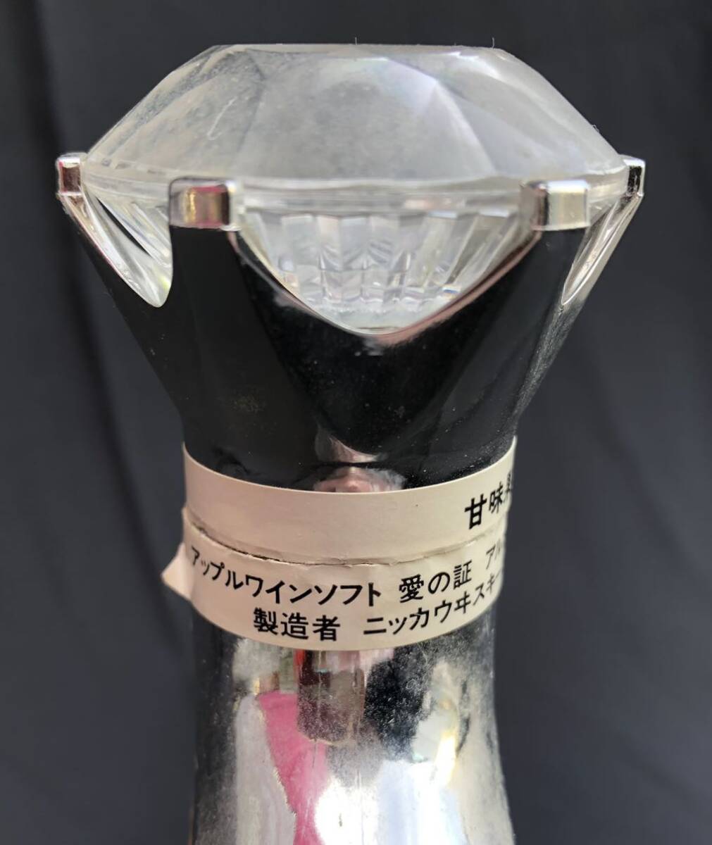 未開栓☆古酒 ニッカウイスキー 果実酒 リングボトル シルバーリング_画像4