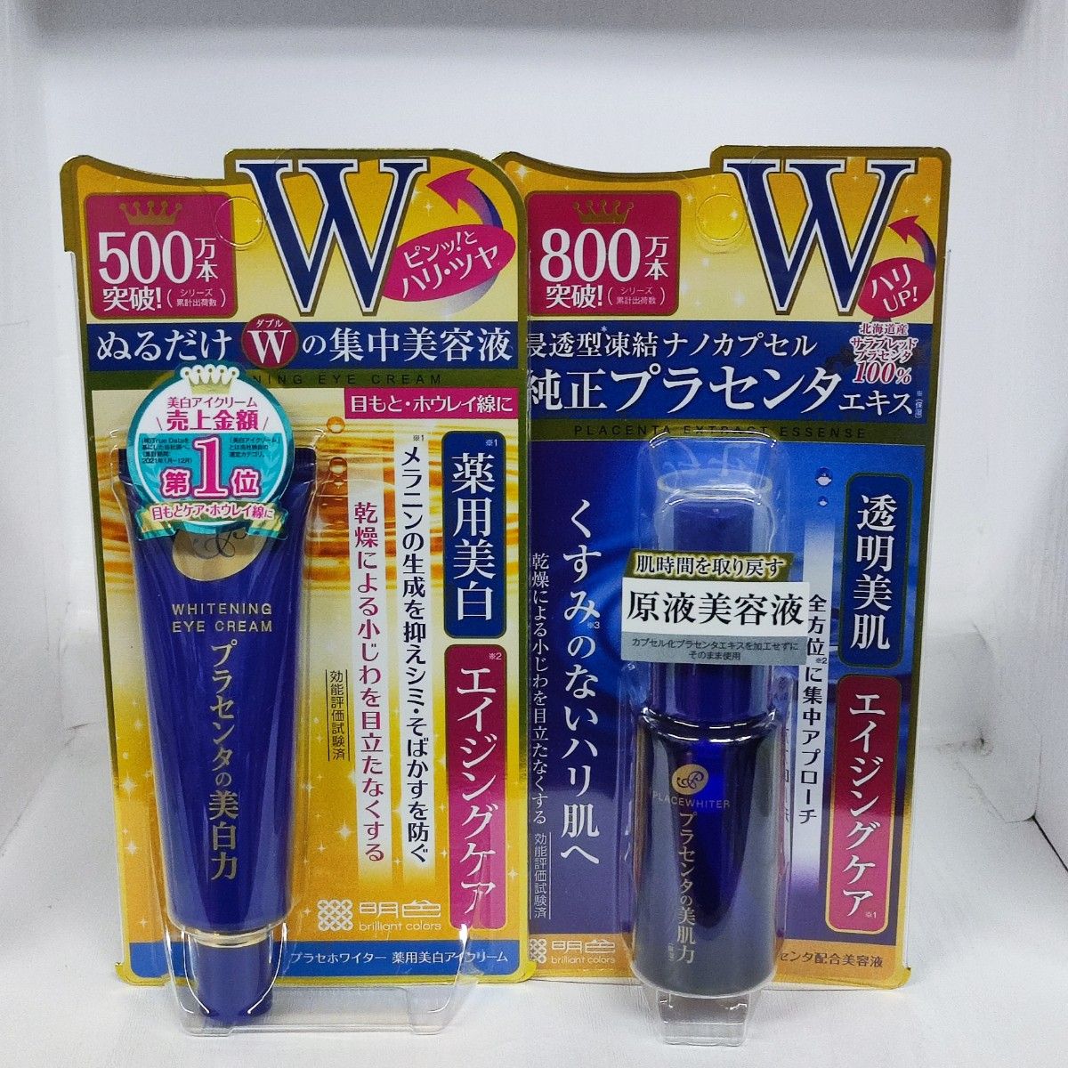 【今週の推しクーポン使用で1777円！！】プラセンタの美肌力&美白力 各1本ずつの計2本セット