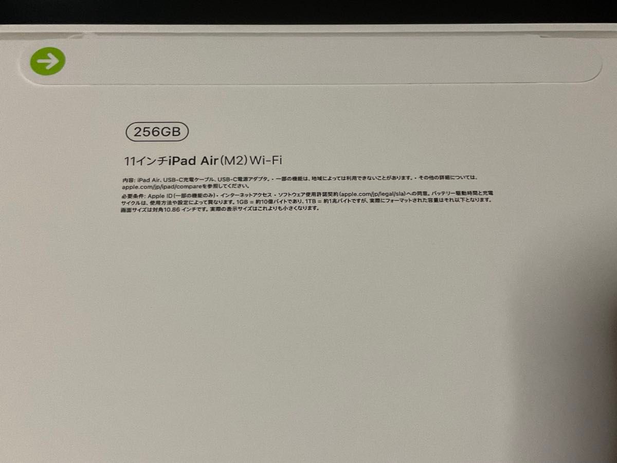 Apple iPad Air 11インチ (M2) Wi-Fi 256GB スペースグレイ 2024年春モデル   新品未開封