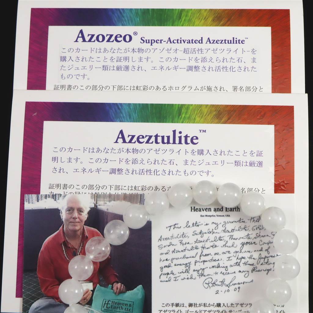 H&E社 アゼツライト（AZOZEO)　8mm玉ブレスレット 証明書付 17.7g 【榎本通商50607】_画像7