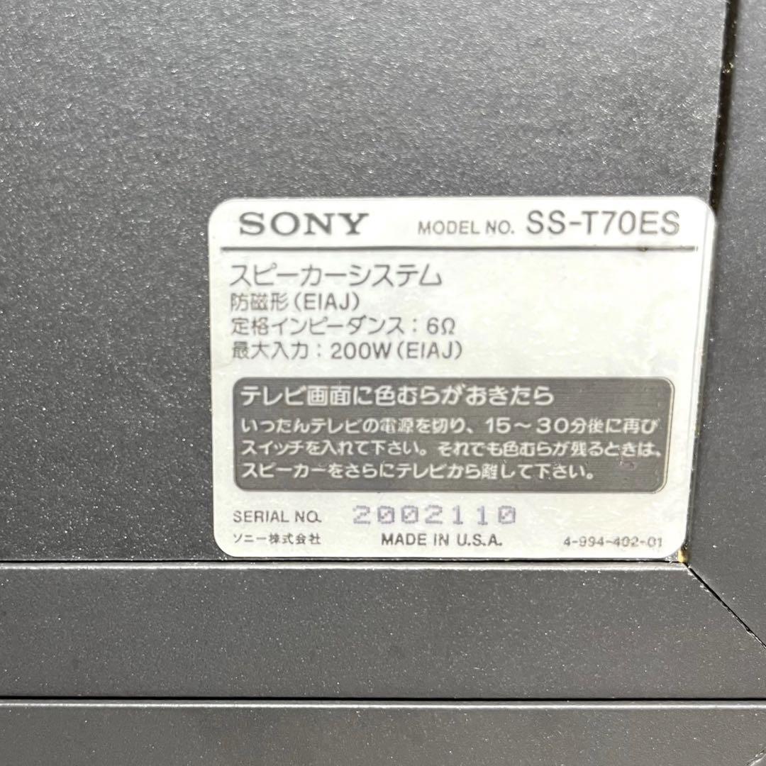 【超レア】SONY ソニー　SS-T70ES　スピーカー　ツイーター搭載