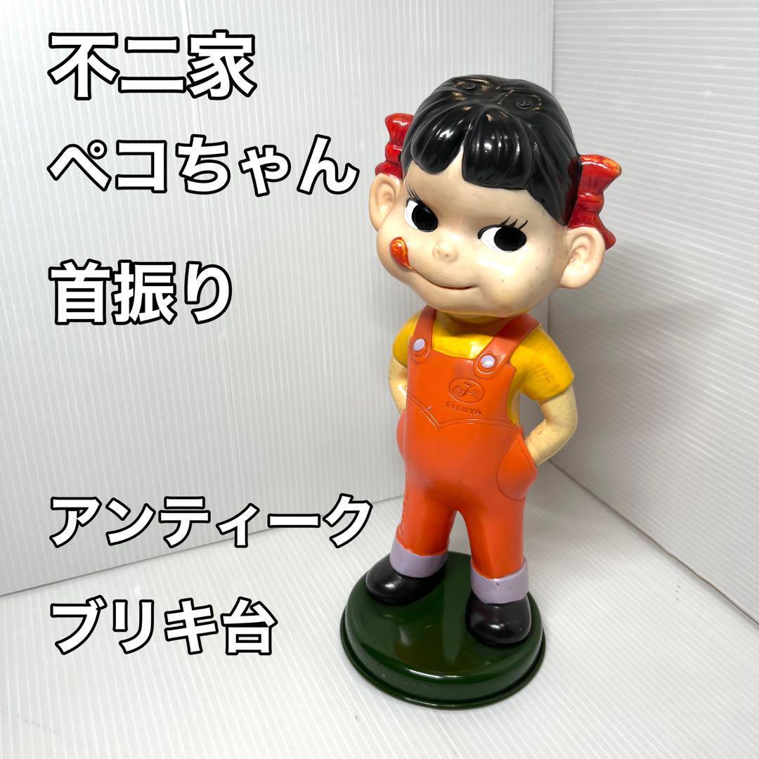 不二家 ペコちゃん 首ふり ミルキー ブリキ台 高さ約30cm 不二家 ペコちゃん 首ふり ミルキー ブリキ台 高さ約30cm